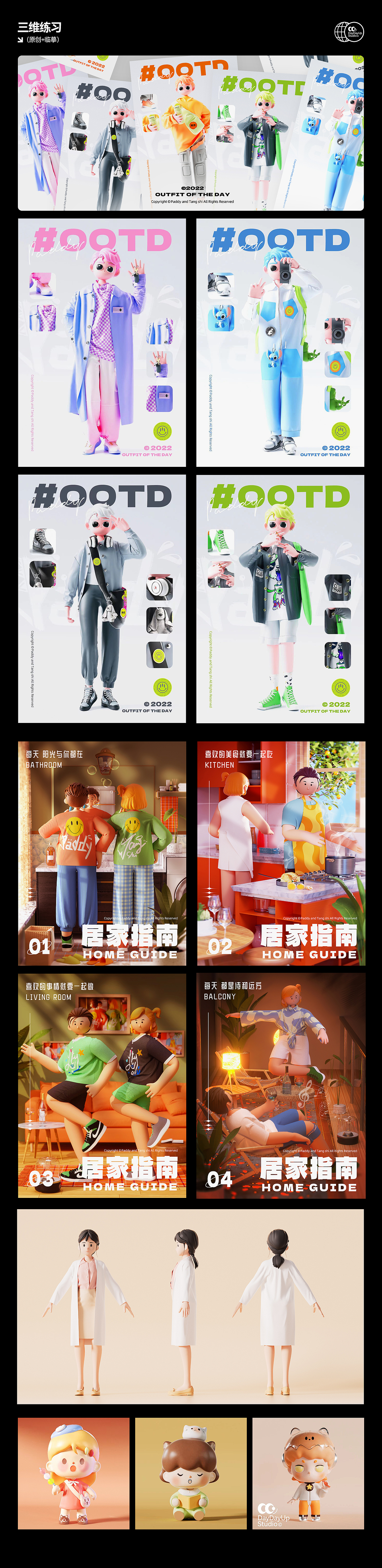 2022-2023作品合集