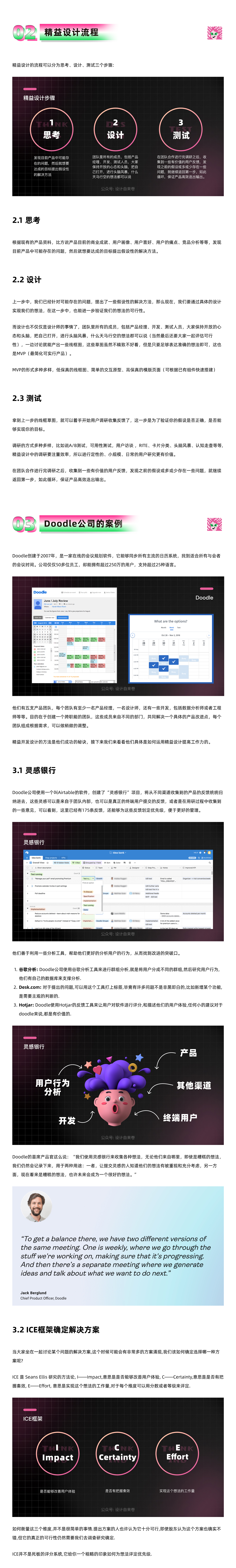 精益设计: 大厂都在用的方法, 为你的产品全面提速!（图ZMzIyMDQzMDky） - 其他UI - 站酷设计师自来卷夏忆原创素材 - 站酷ZCOOL