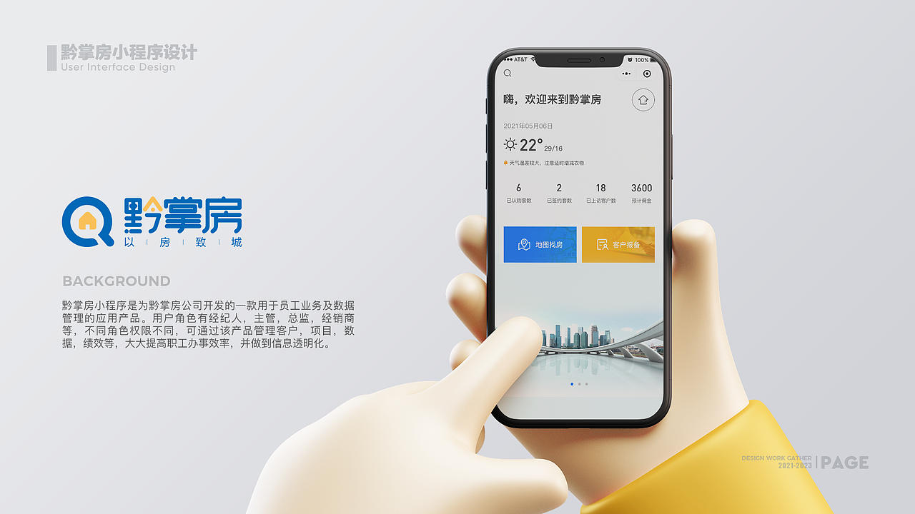 移动端作品选集