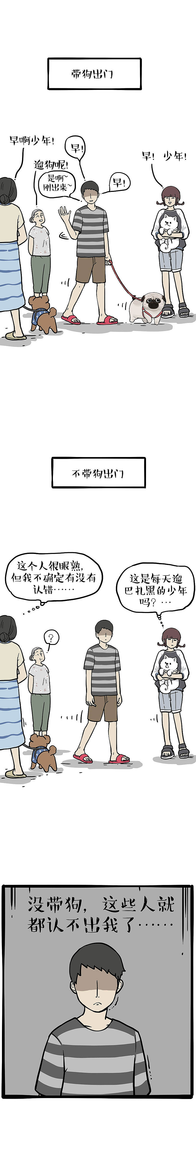 巴扎黑智商大爆发，连巴扎黑都想不到（图ZMzIyMDU3NTE2） - 中/长篇漫画 - 站酷设计师吾皇的白茶原创素材 - 站酷ZCOOL