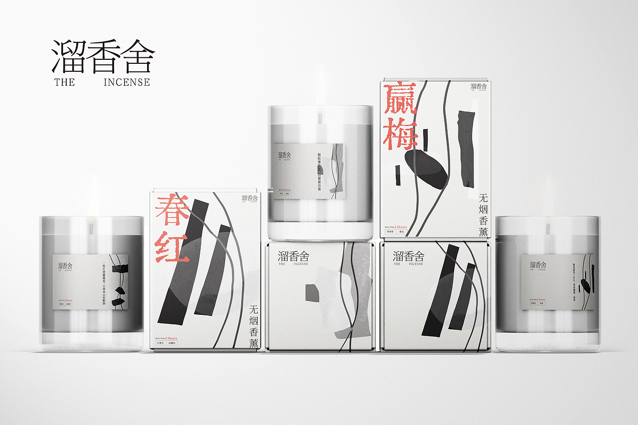 香薰产品包装设计