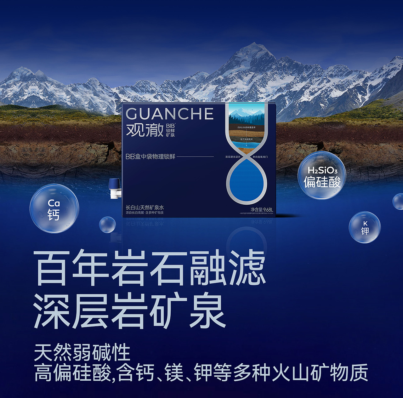 卫高年度服务打造宏宝莱矿泉水新物种