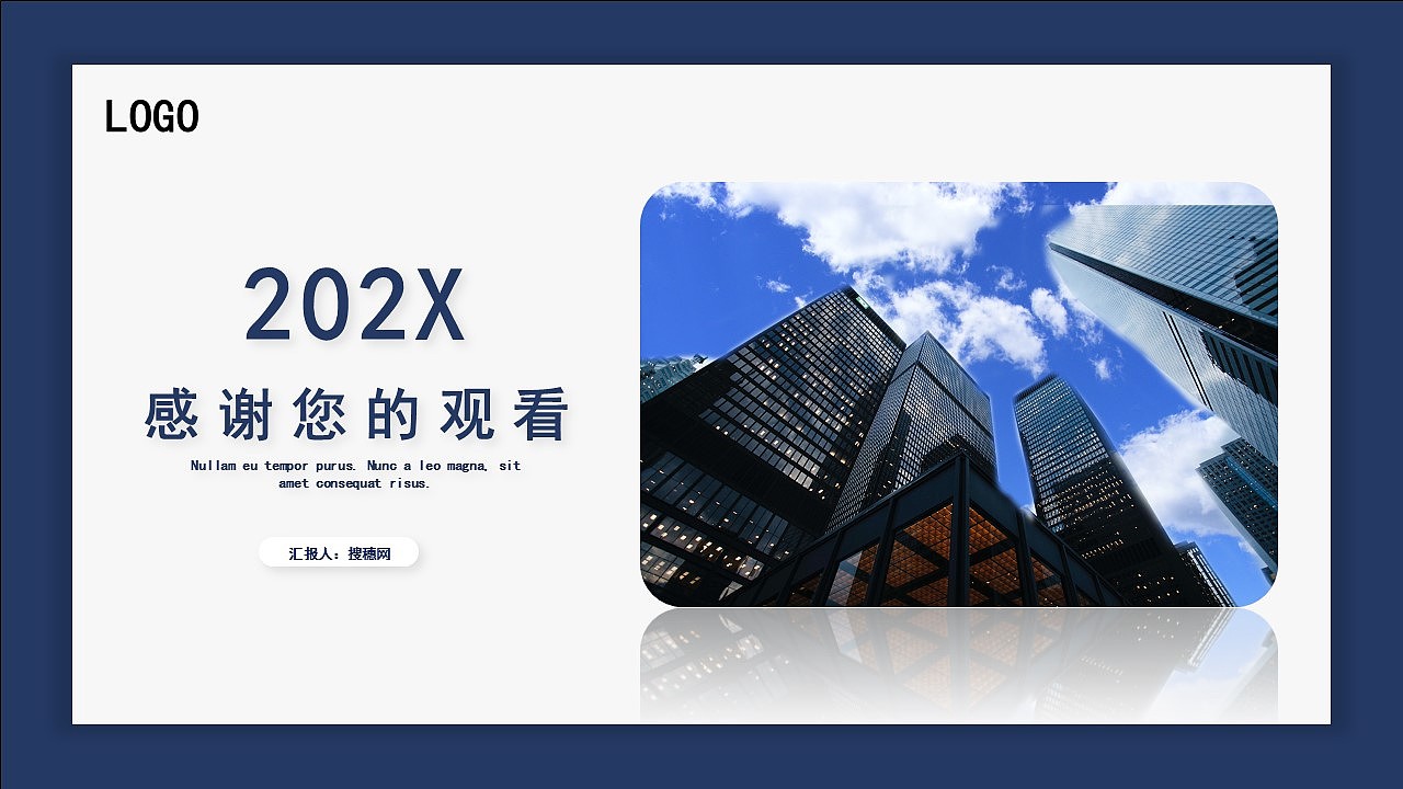 时尚蓝色大气商业计划书项目介绍PPT模板