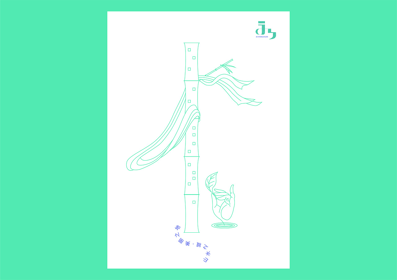 重庆市永川区VI