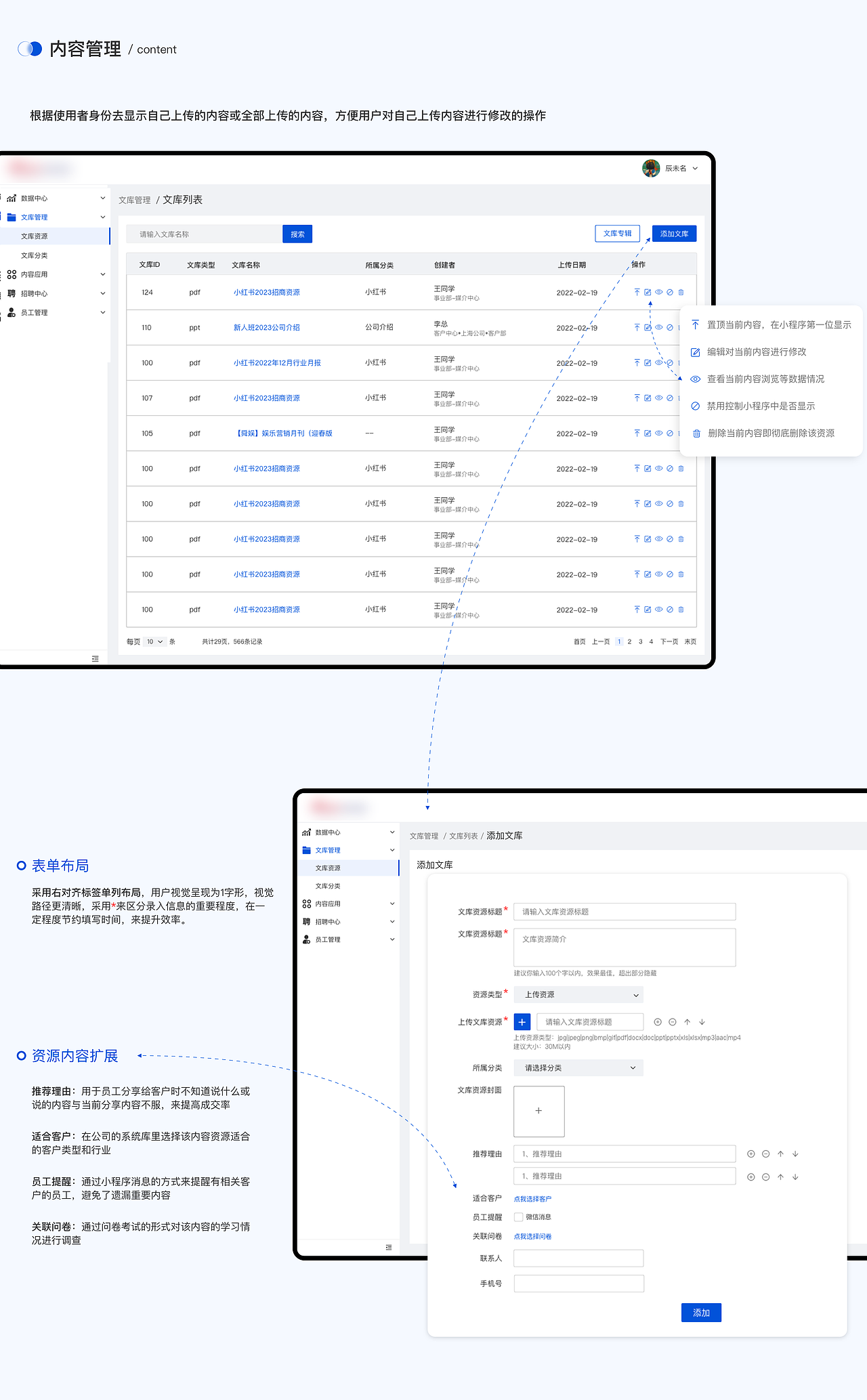 B端企业内容管理-后台/小程序项目复盘（图ZMzM0NzYyNzEy） - 交互/UE - 站酷设计师辰未名原创素材 - 站酷ZCOOL
