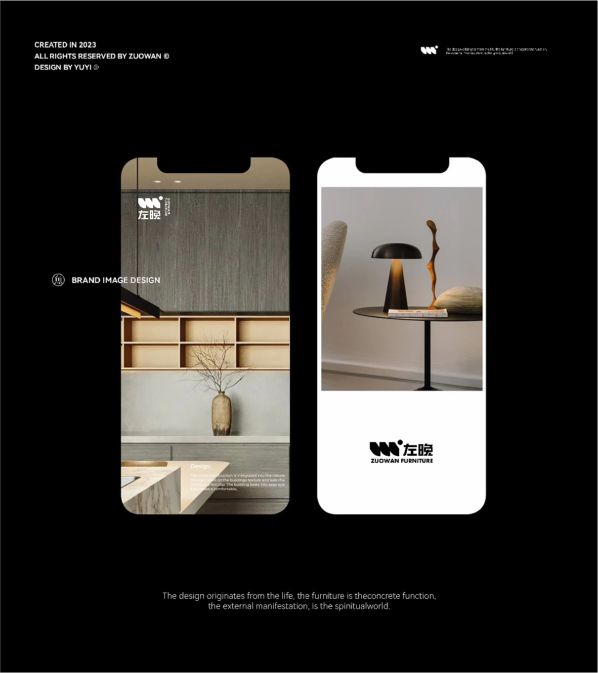 左晚家具品牌设计