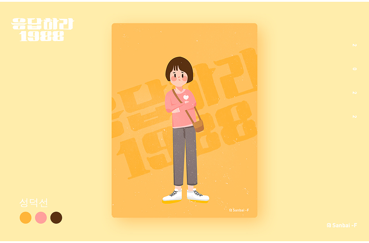 请回答1988插画（图ZMzAyNDE5MDA4） - 创作习作 - 站酷设计师叄佰原创素材 - 站酷ZCOOL