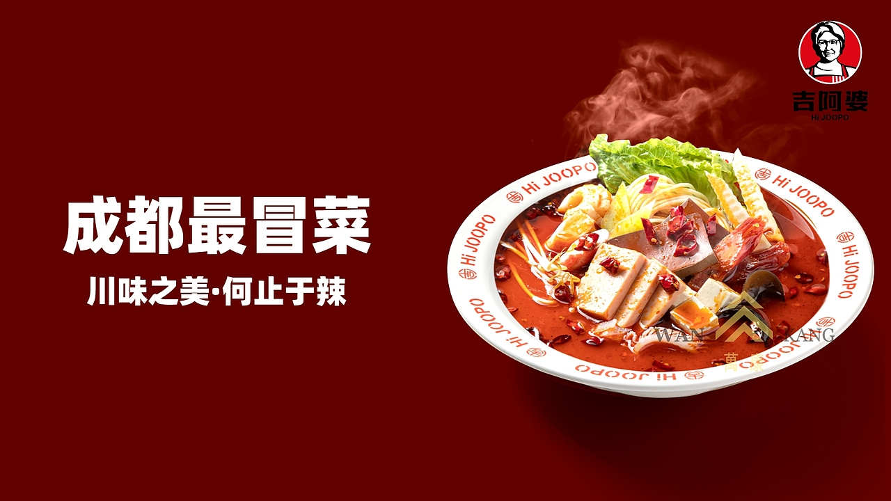 麻辣烫产品拍摄✖️吉阿婆（图ZMzAxMjYzOTQw） - 宣传片 - 站酷设计师郁龙影视工作室原创素材 - 站酷ZCOOL