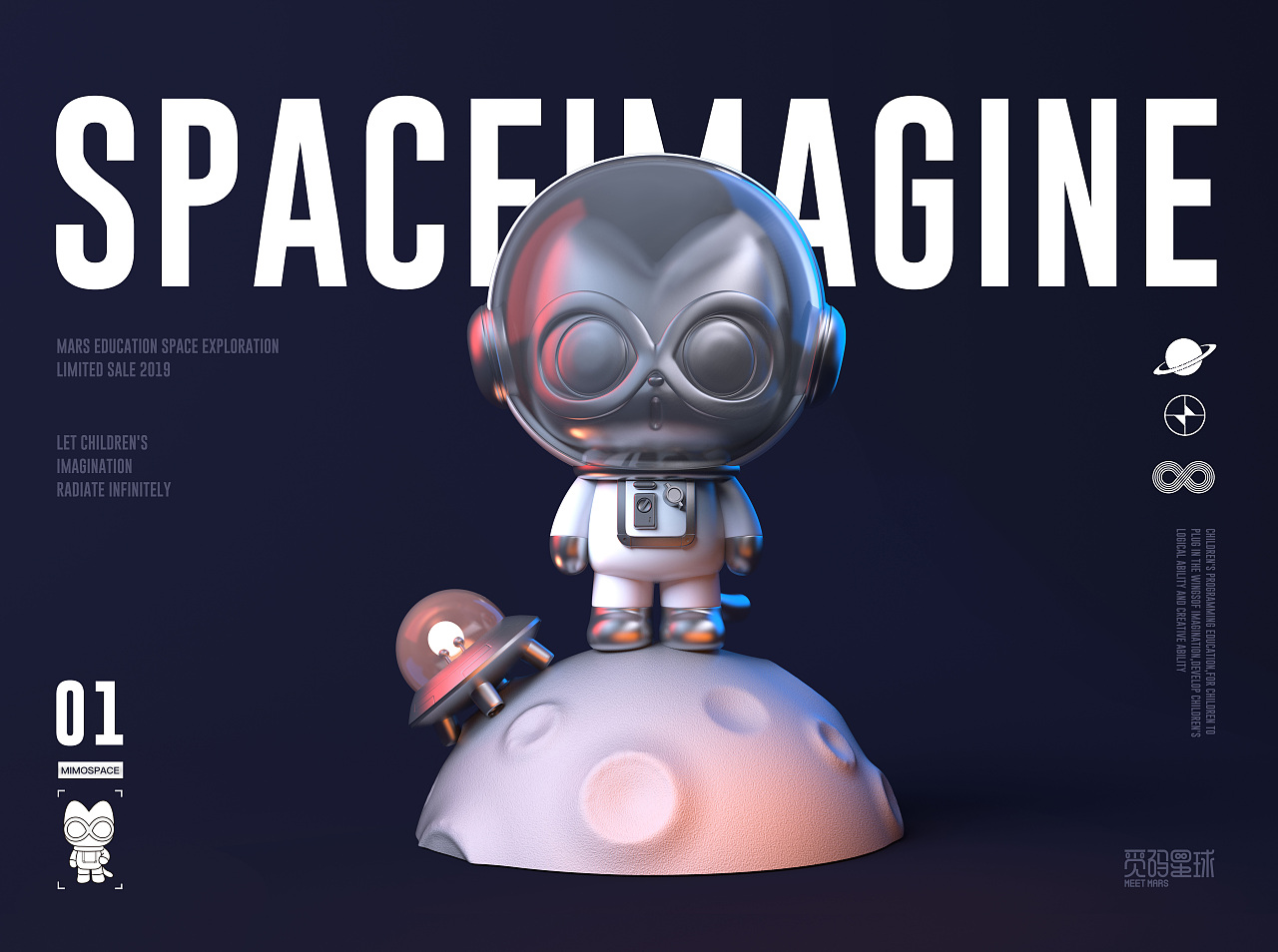 Mimo觅码星球|品牌全案孵化|IP原创设计案例