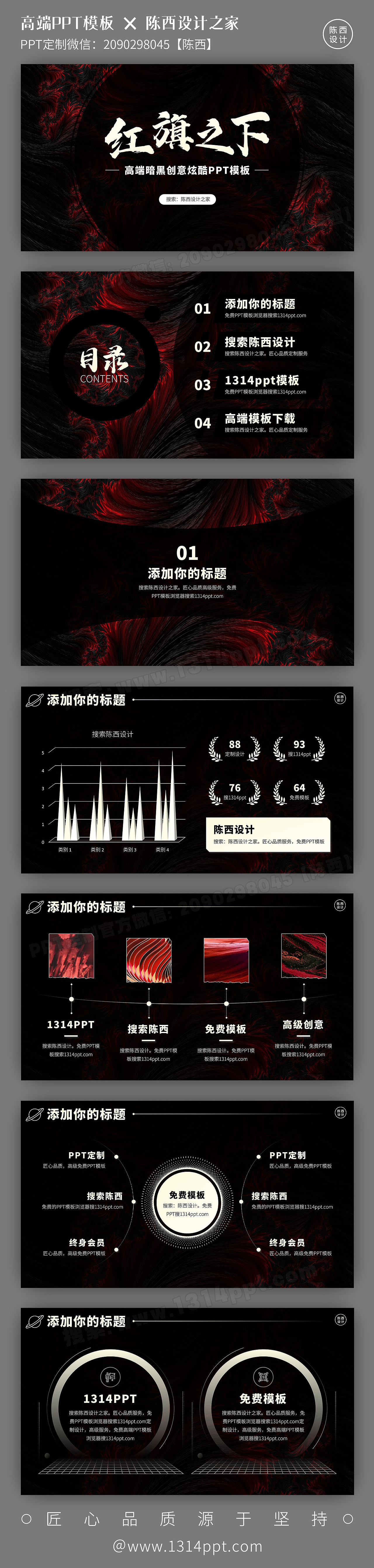 高端暗黑鎏金炫酷大气科技产品发布会PPT模板设计定制