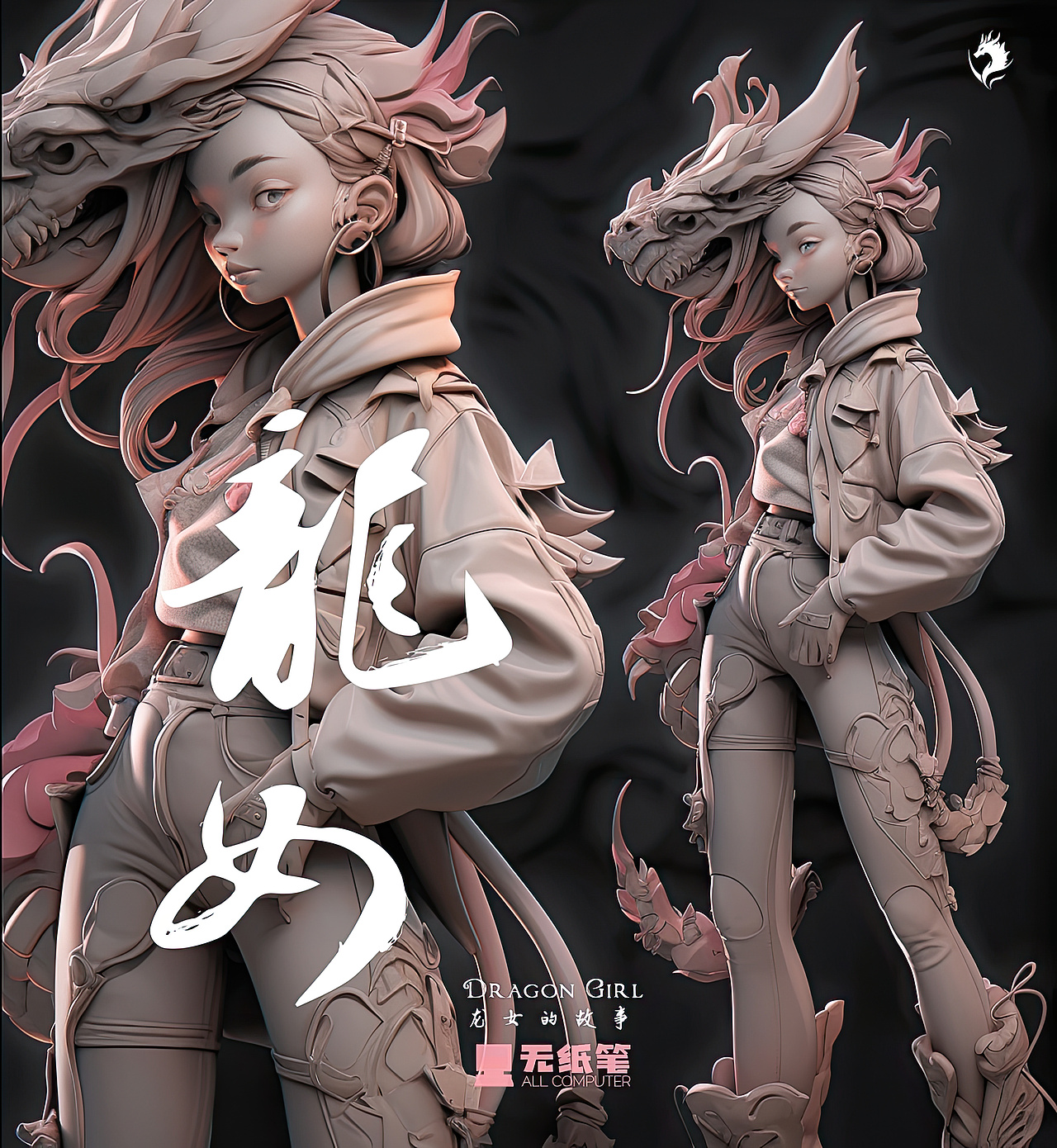 AI概念藝術(shù)--龍女的故事（上）（圖ZMzQzMzU5MTE2） - IP形象 - 站酷設(shè)計師無紙筆原創(chuàng)素材 - 站酷ZCOOL