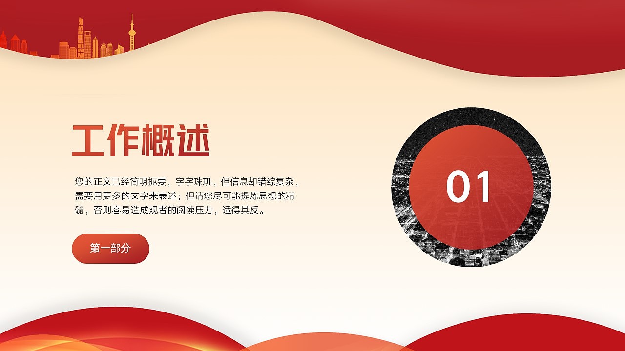 免费PPT模板！年终工作总结汇报PPT！（图ZMzEwMTEzMzUy） - PPT/Keynote - 站酷设计师阿拉丁PPT原创素材 - 站酷ZCOOL