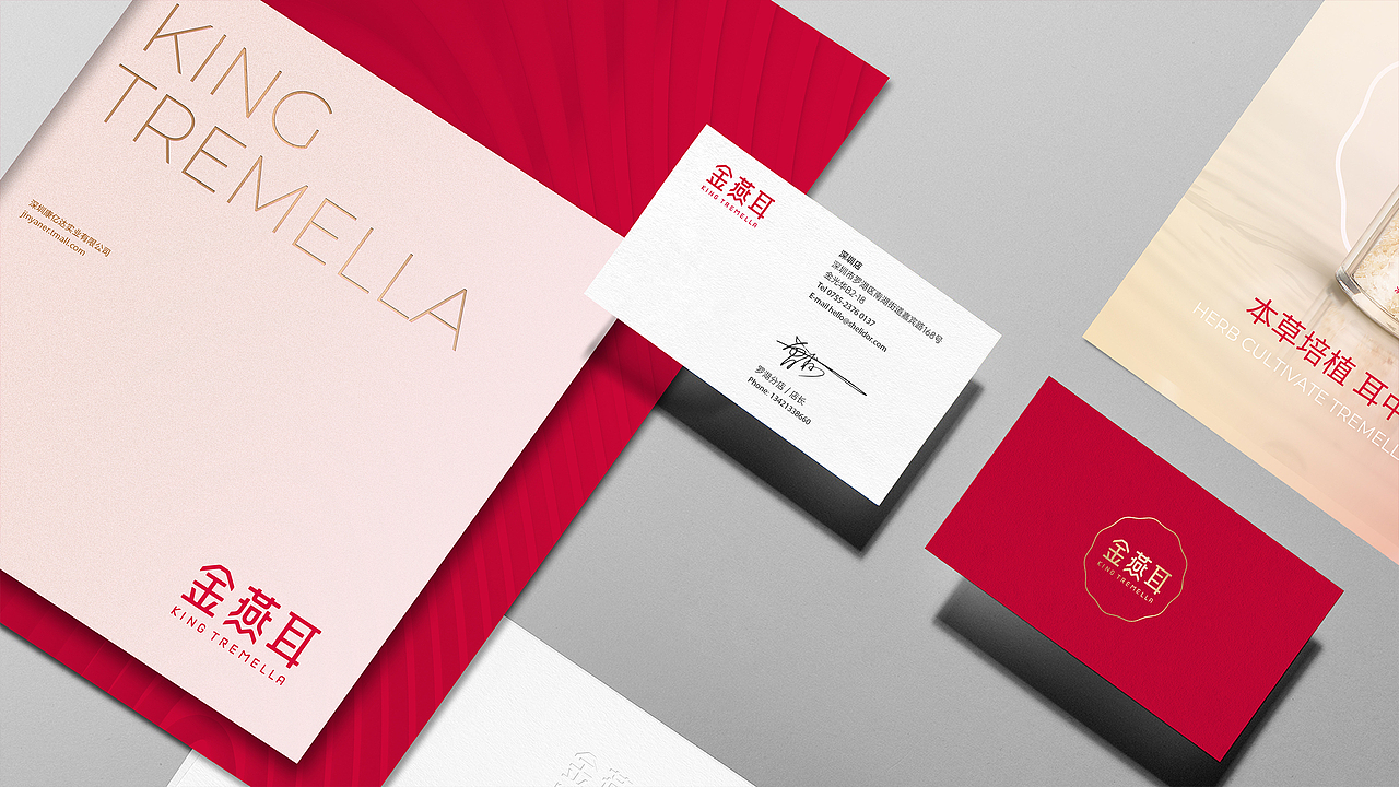 金燕耳 银耳品牌形象焕新 | 同道创意包装