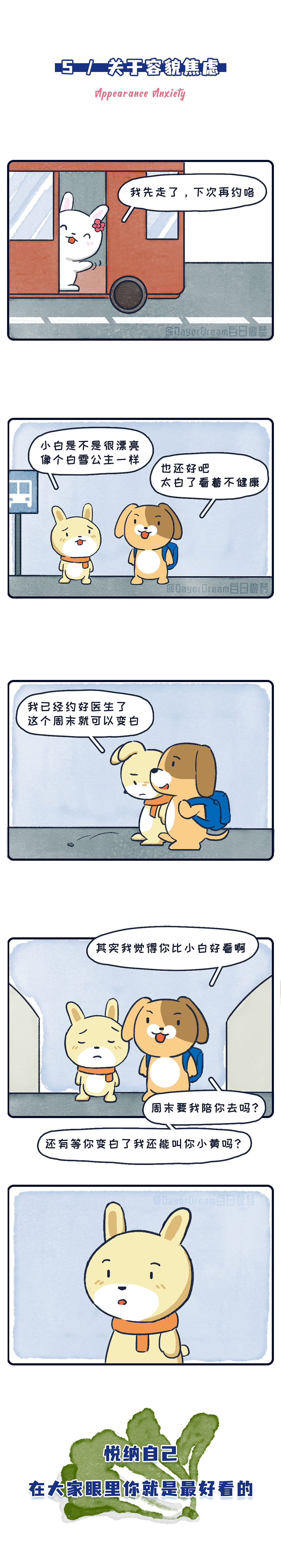 【条漫】「喜欢」需要运气，但「被爱」不用（图ZMzE2NjU0OTY4） - 短篇/格漫 - 站酷设计师weieun原创素材 - 站酷ZCOOL