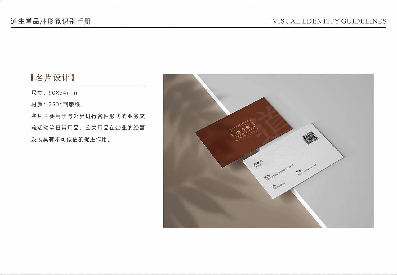 ⚫️设计方案 | 道生堂logo