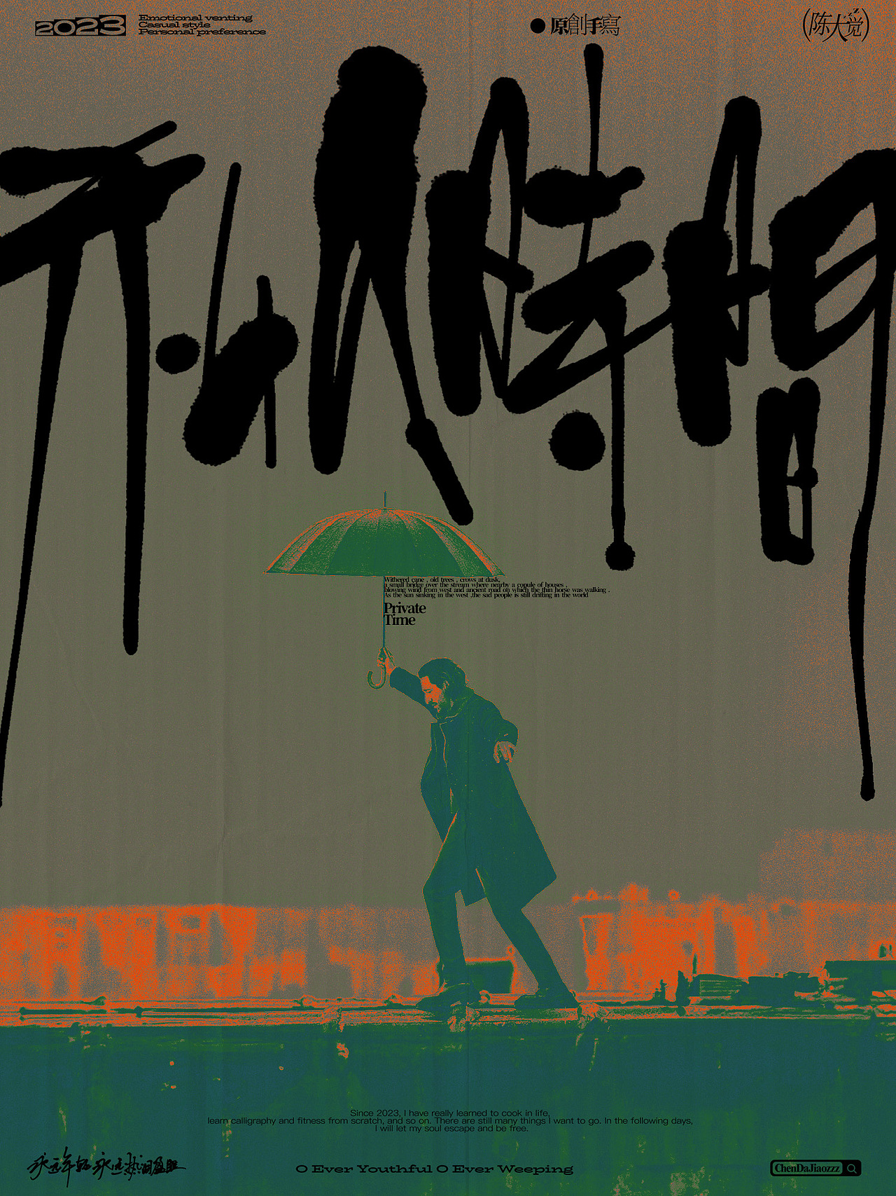 手写字体海报（图ZMzQ4NDg3OTY4） - 海报 - 站酷设计师陈大觉zzz原创素材 - 站酷ZCOOL