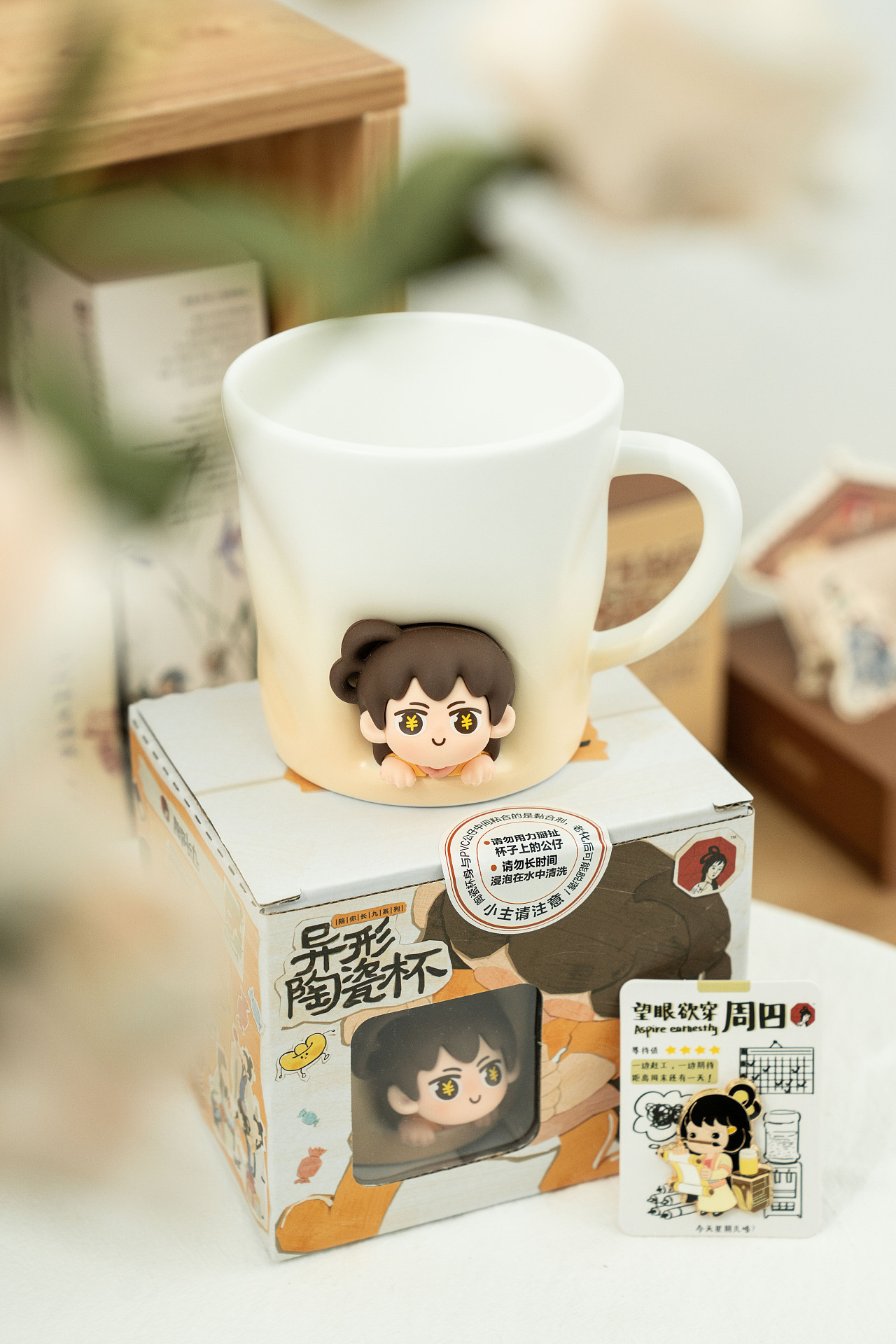 茶颜九周年项目-陪你长九-台历&陶瓷杯&袜子&物料设计