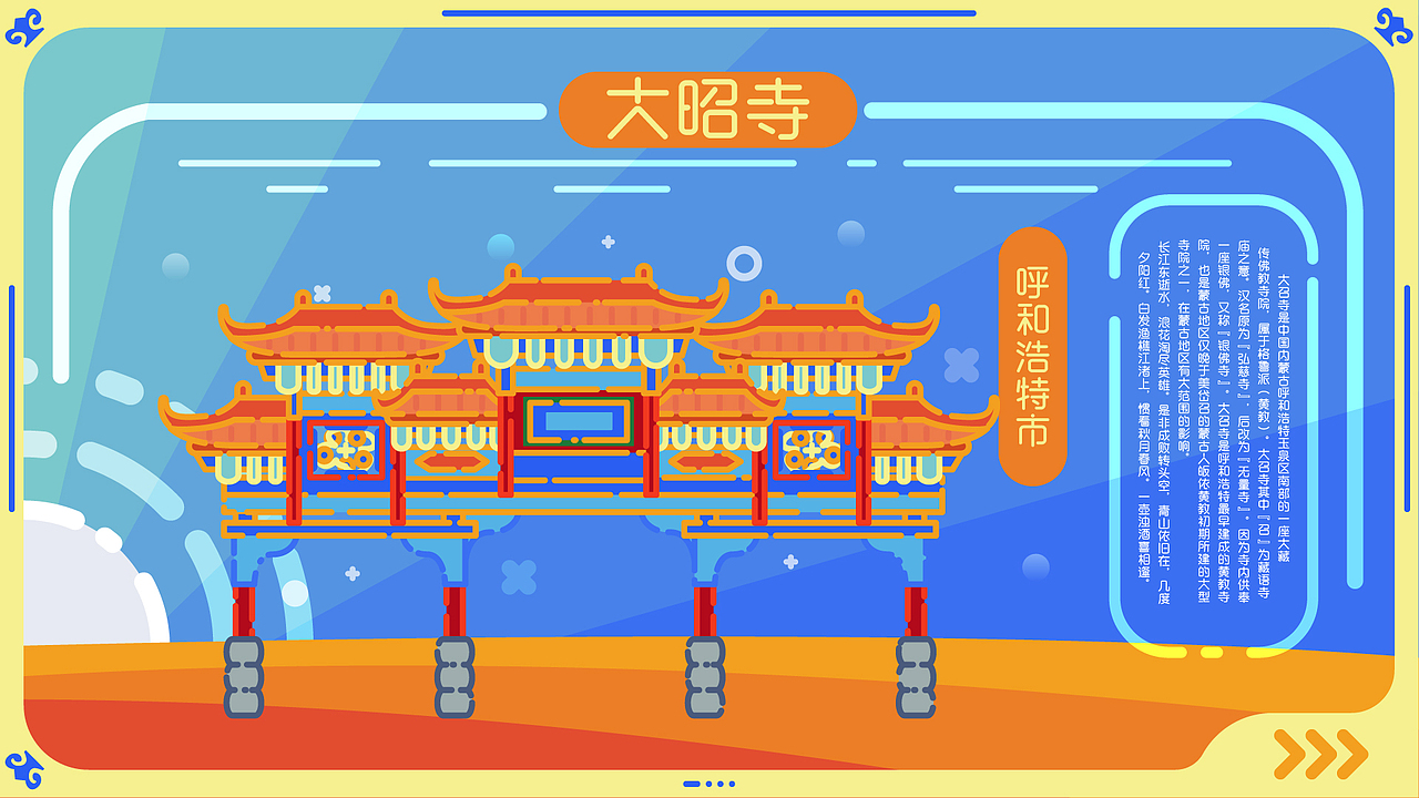 内蒙古MBE断线风格插画（图ZMjk4MjYwNjEy） - 商业插画 - 站酷设计师赛门梁原创素材 - 站酷ZCOOL