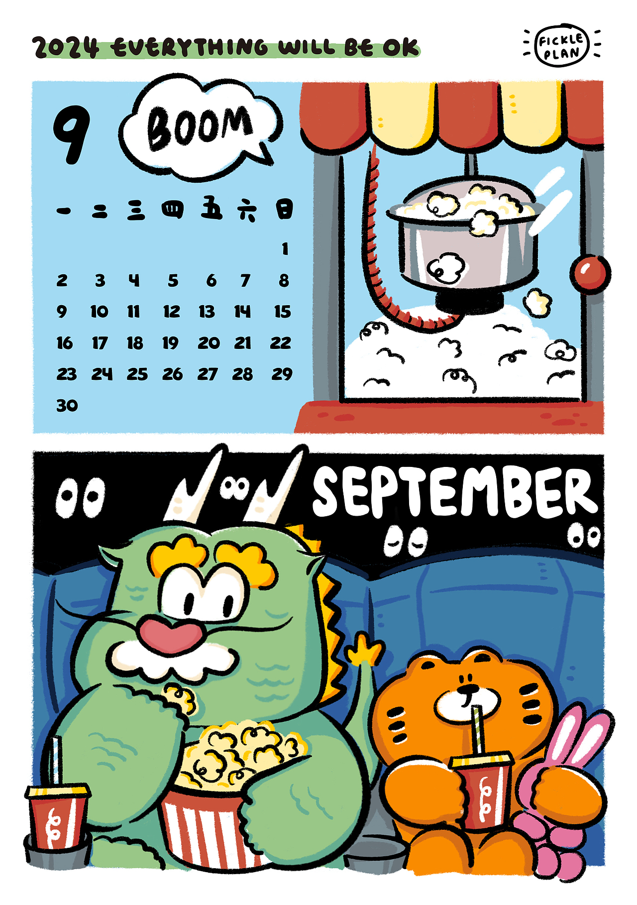 不靠谱商店｜2024龙年月历插画设计（图ZMzU0MTkzNzI0） - 商业插画 - 站酷设计师LQ_OM原创素材 - 站酷ZCOOL