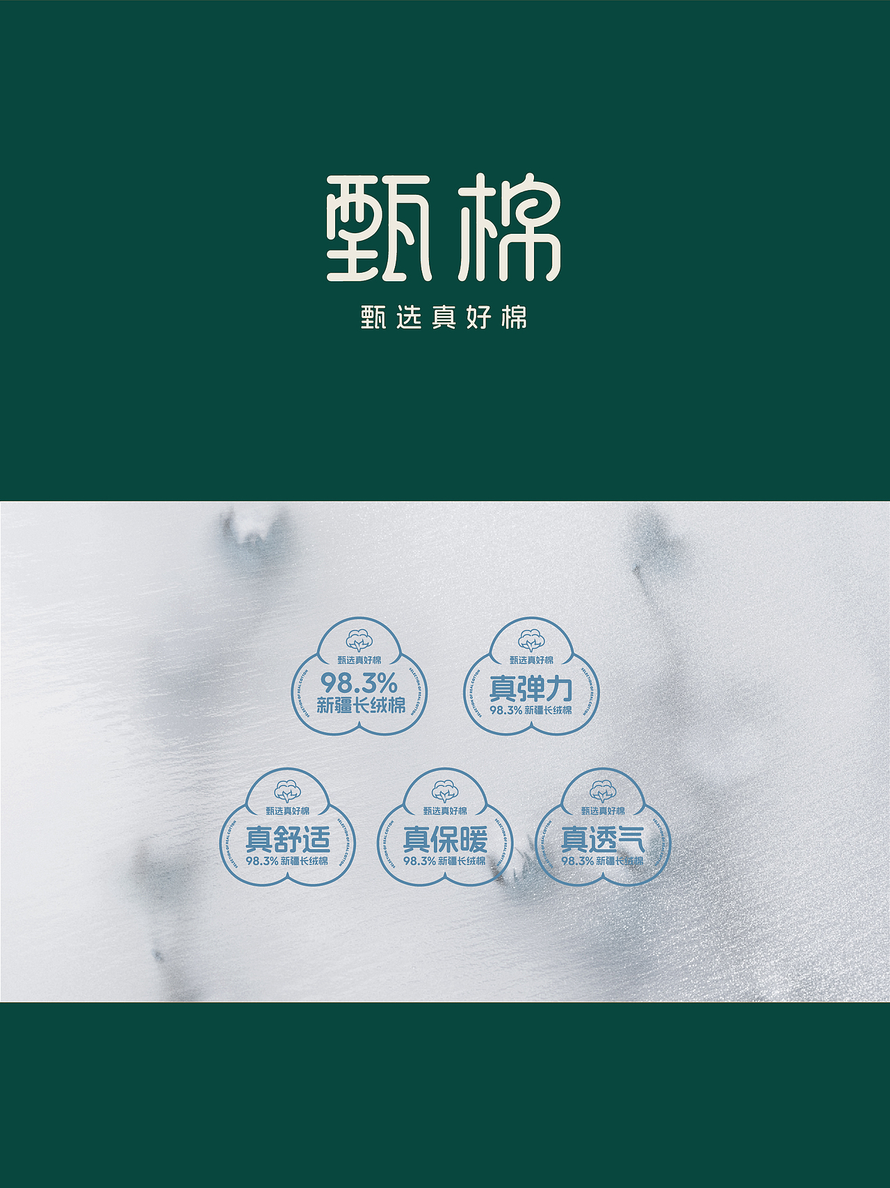 袜子全案策划设计，品牌战略新视觉 超级全案设计（图ZMzU1NDU2ODYw） - 电商 - 站酷设计师章小白品牌视觉原创素材 - 站酷ZCOOL