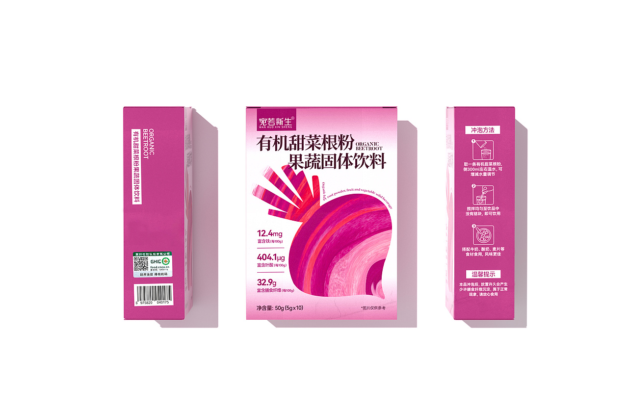 包装设计|甜菜根粉蔬菜粉