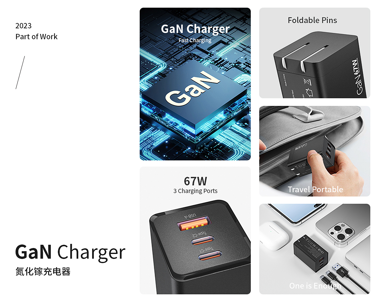 C4D产品渲染 | GaN氮化镓充电器-工作输出