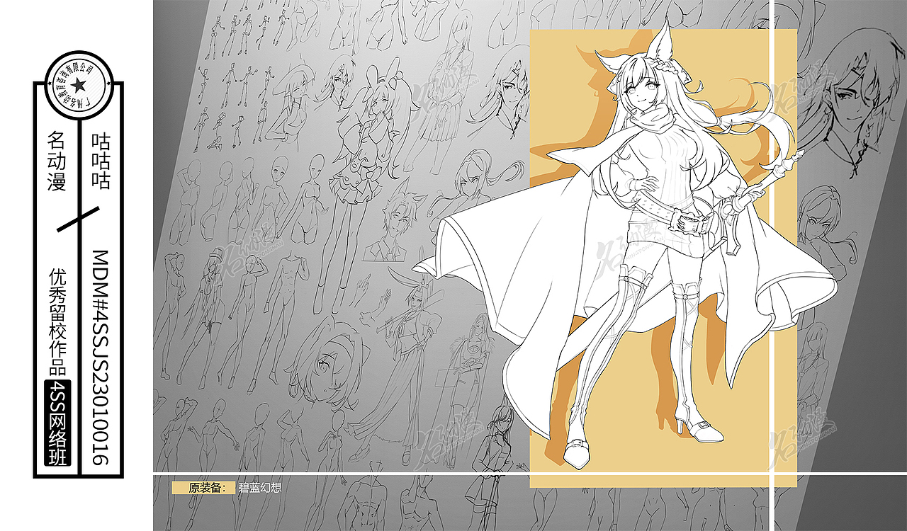飒爽风兽耳女战士2(角色原画)