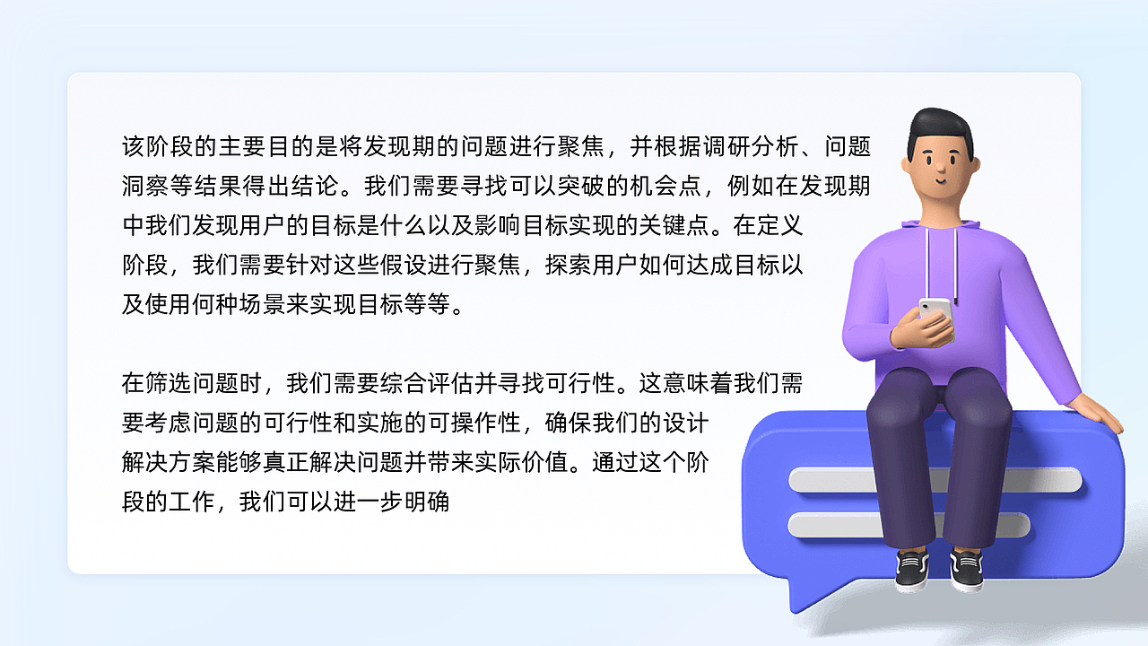 发现真正的需求—双钻模型的正确使用