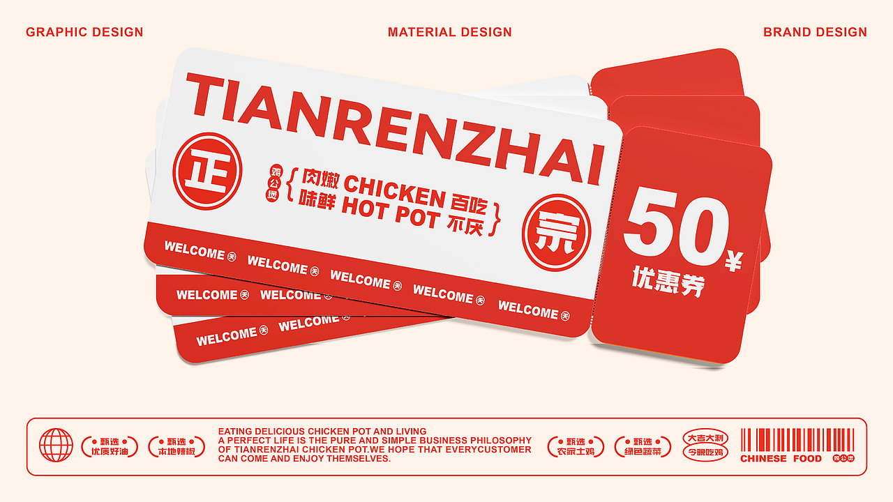 天人宅 | 餐饮品牌设计（图ZMzY2MDI5MDI4） - 品牌 - 站酷设计师波塞冬冬冬原创素材 - 站酷ZCOOL