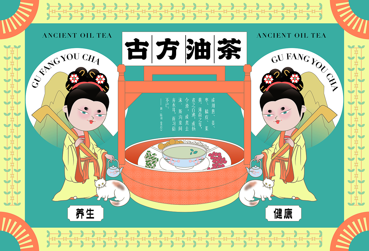 古风油茶-国潮海报