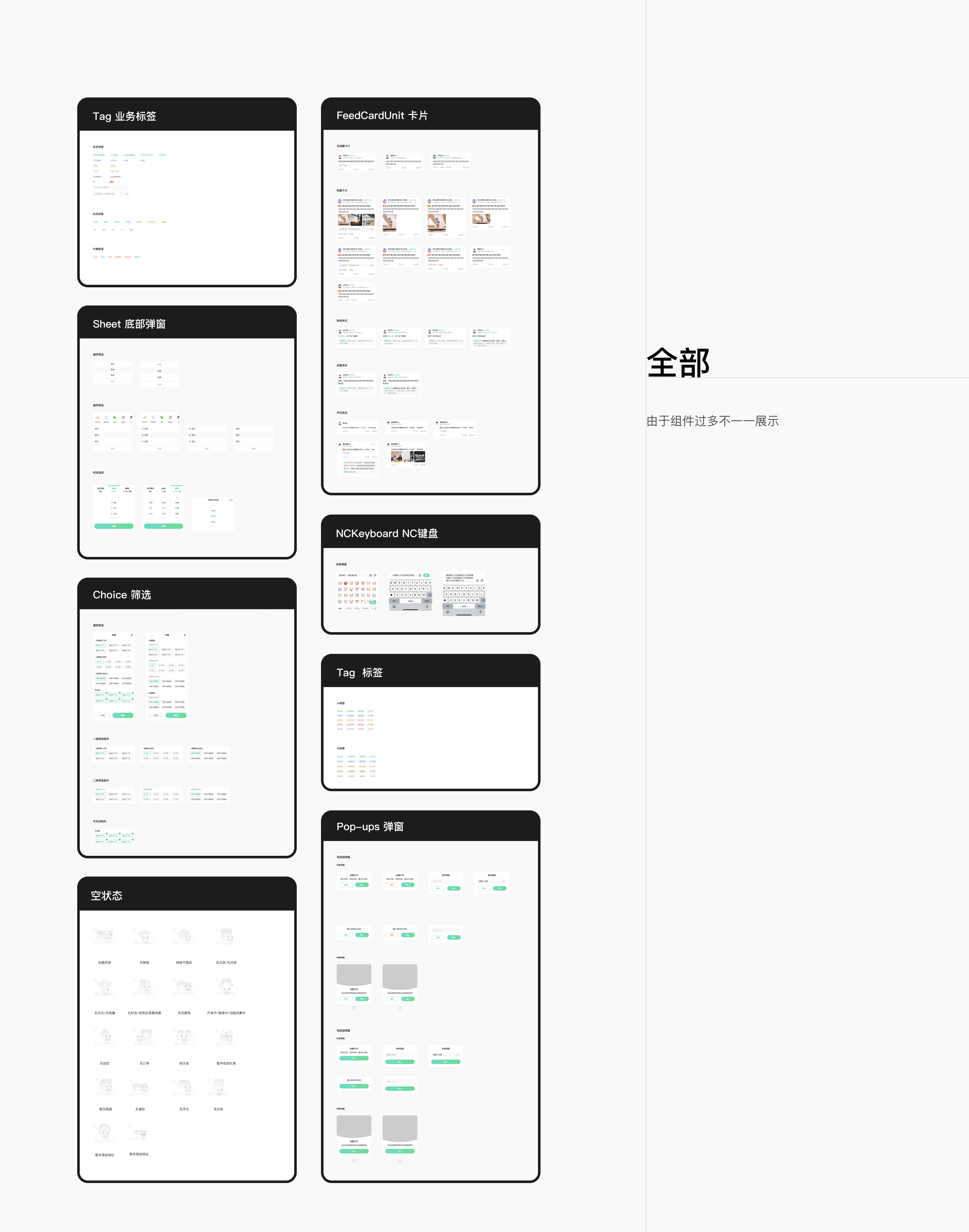 C端组件搭建（图ZMzIwNDk4MDUy） - APP界面 - 站酷设计师爱吃猫的鱼___原创素材 - 站酷ZCOOL