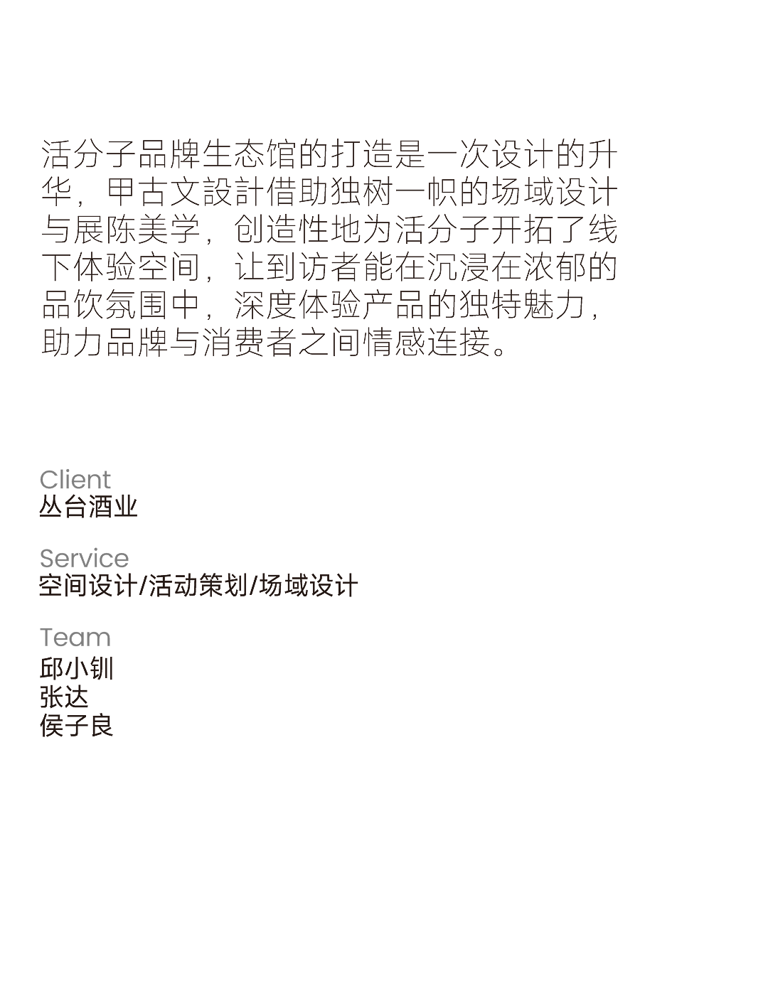 丛台酒业 x 甲古文設計 | 活出精彩（图ZMzY3MTc4NjY0） - 包装 - 站酷设计师甲古文設計原创素材 - 站酷ZCOOL