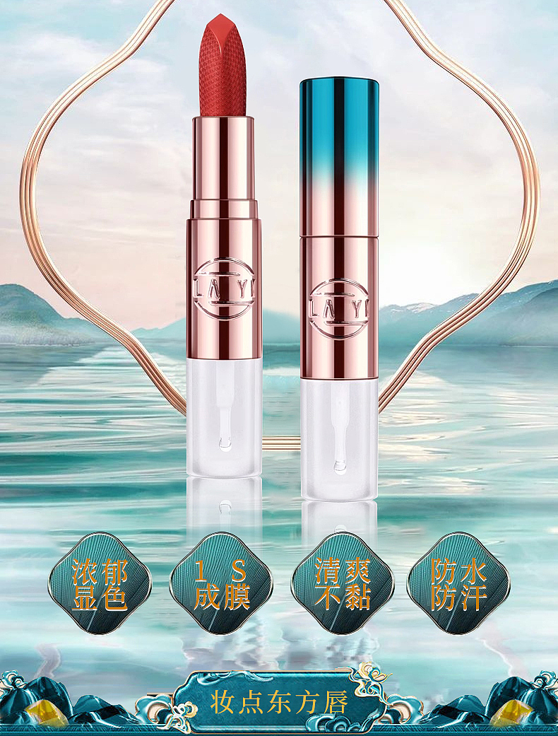 柔雾哑光雨衣口红