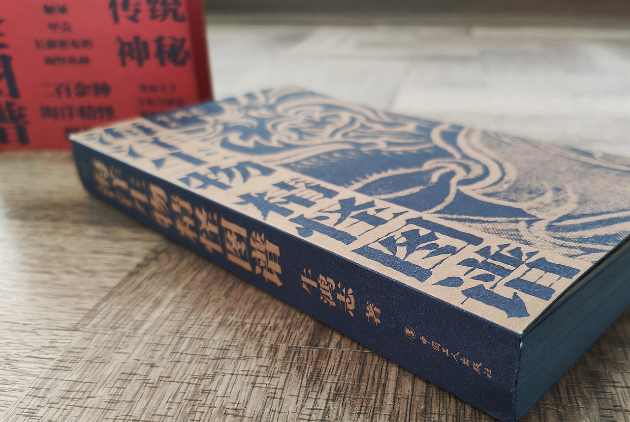 海洋生物精怪图谱（图ZMzI4NDkzMDQ4） - 书籍/画册 - 站酷设计师吾然设计原创素材 - 站酷ZCOOL