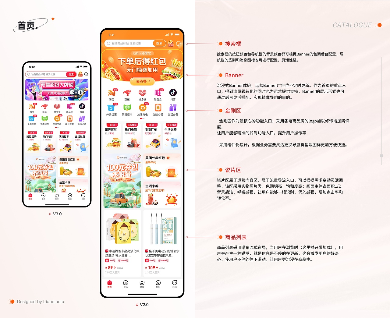 巨折APP（图ZMzIzNjEyNzQw） - APP界面 - 站酷设计师养乐多7原创素材 - 站酷ZCOOL