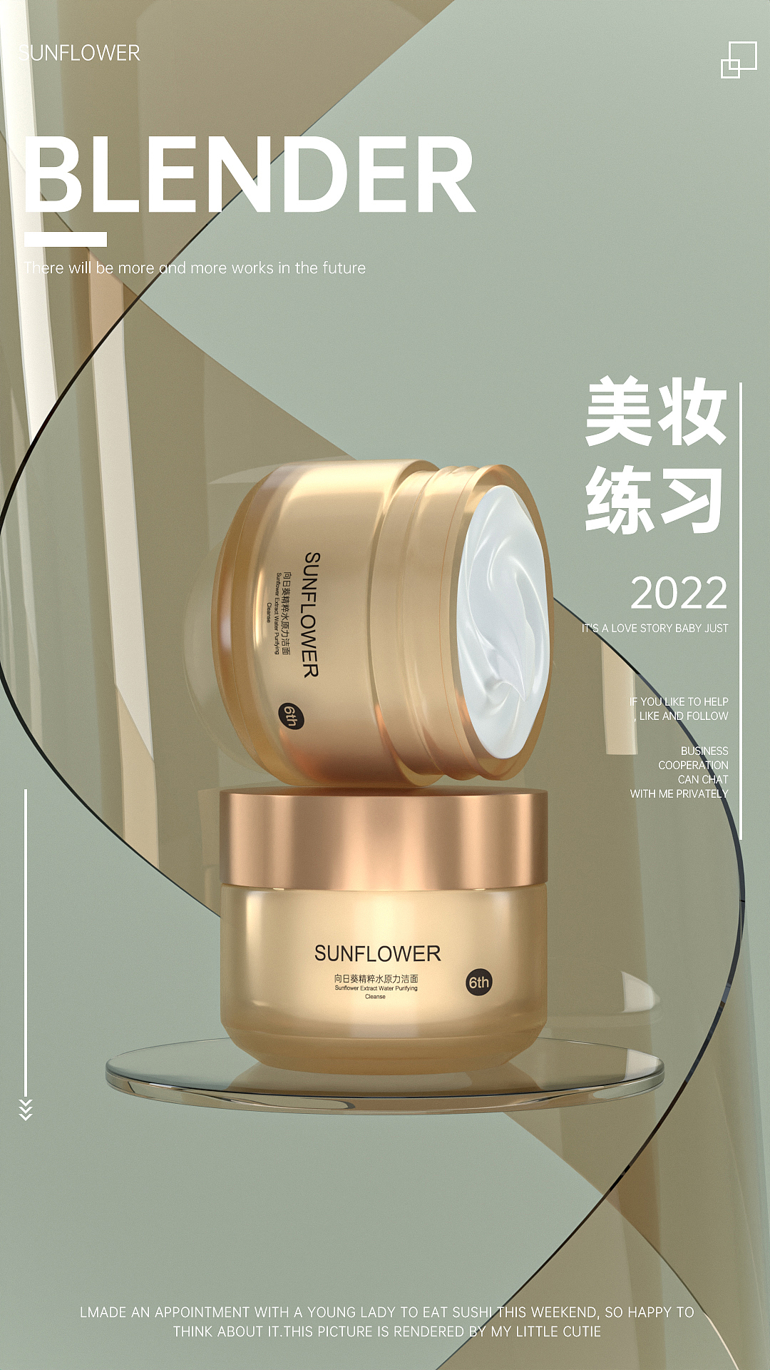 blender cycles 美妆练习