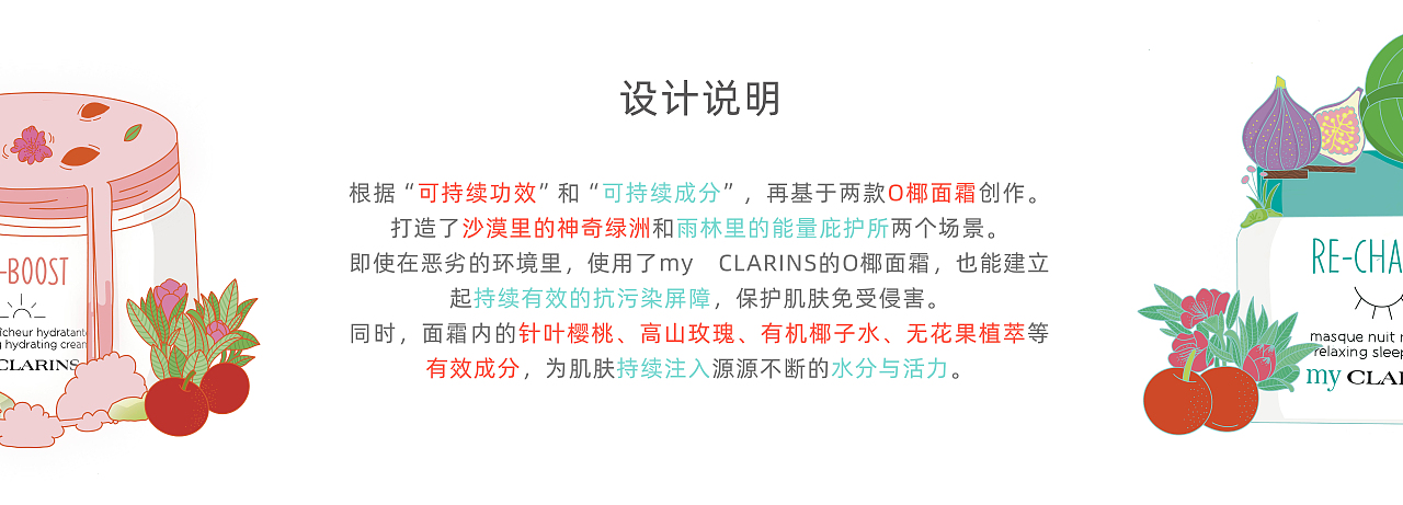 【好食肌 长绽放】植物精灵的宝藏