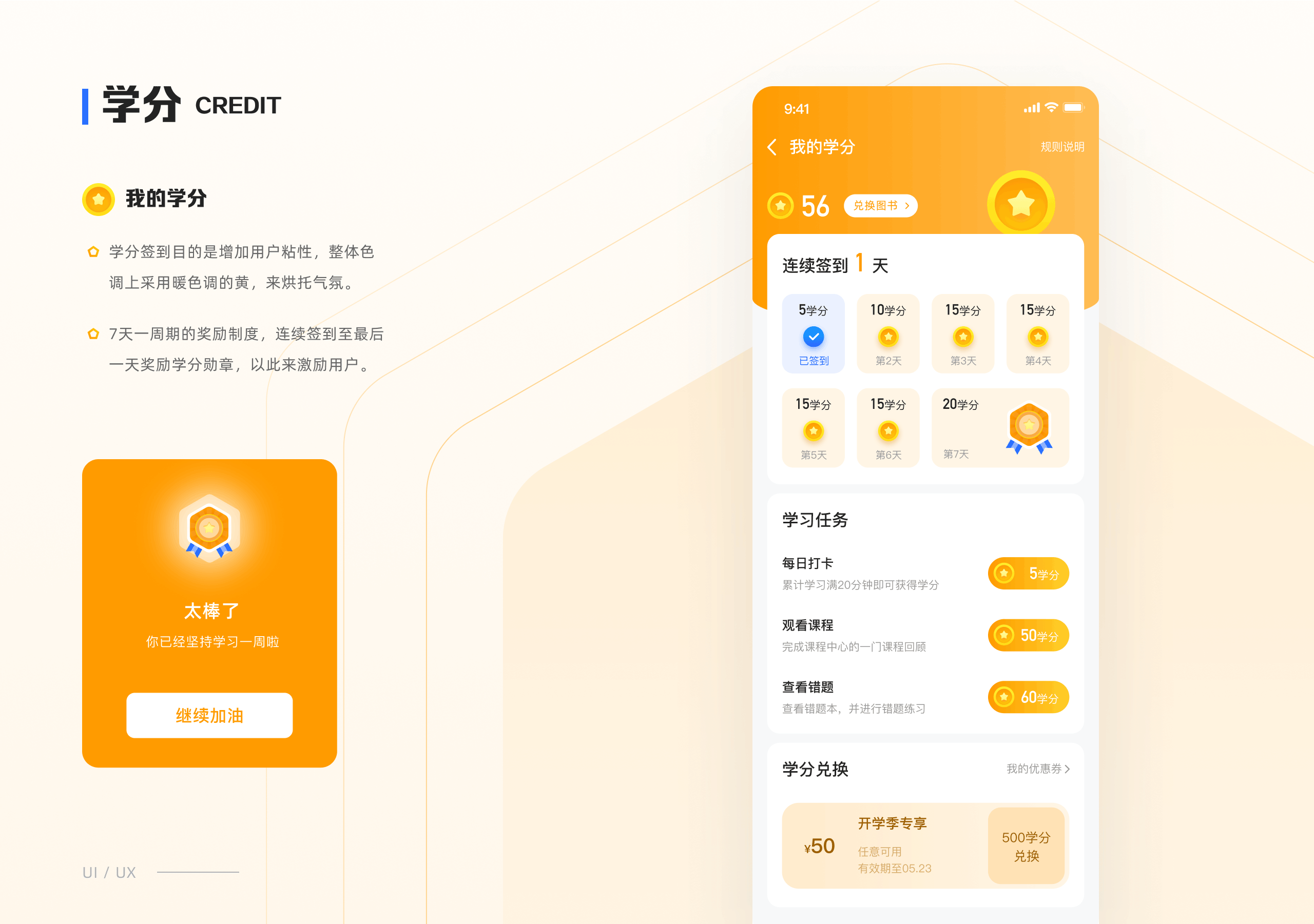 百分学堂（图ZMzYwMTQ1MTEy） - APP界面 - 站酷设计师木远同学原创素材 - 站酷ZCOOL
