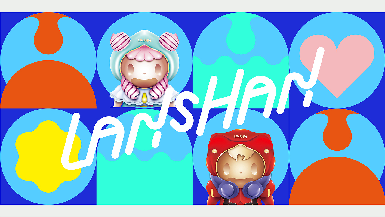 澜山品牌VIS设计（图ZMjk4Njc0ODY0） - 品牌 - 站酷设计师曹免丨初一原创素材 - 站酷ZCOOL