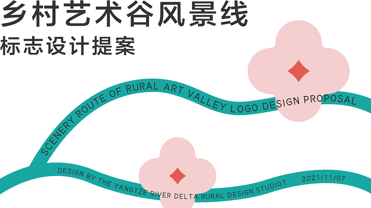 乡村艺术谷风景线（图ZMzY4ODgyMTU2） - 品牌 - 站酷设计师UTO鹏宸城市更新原创素材 - 站酷ZCOOL