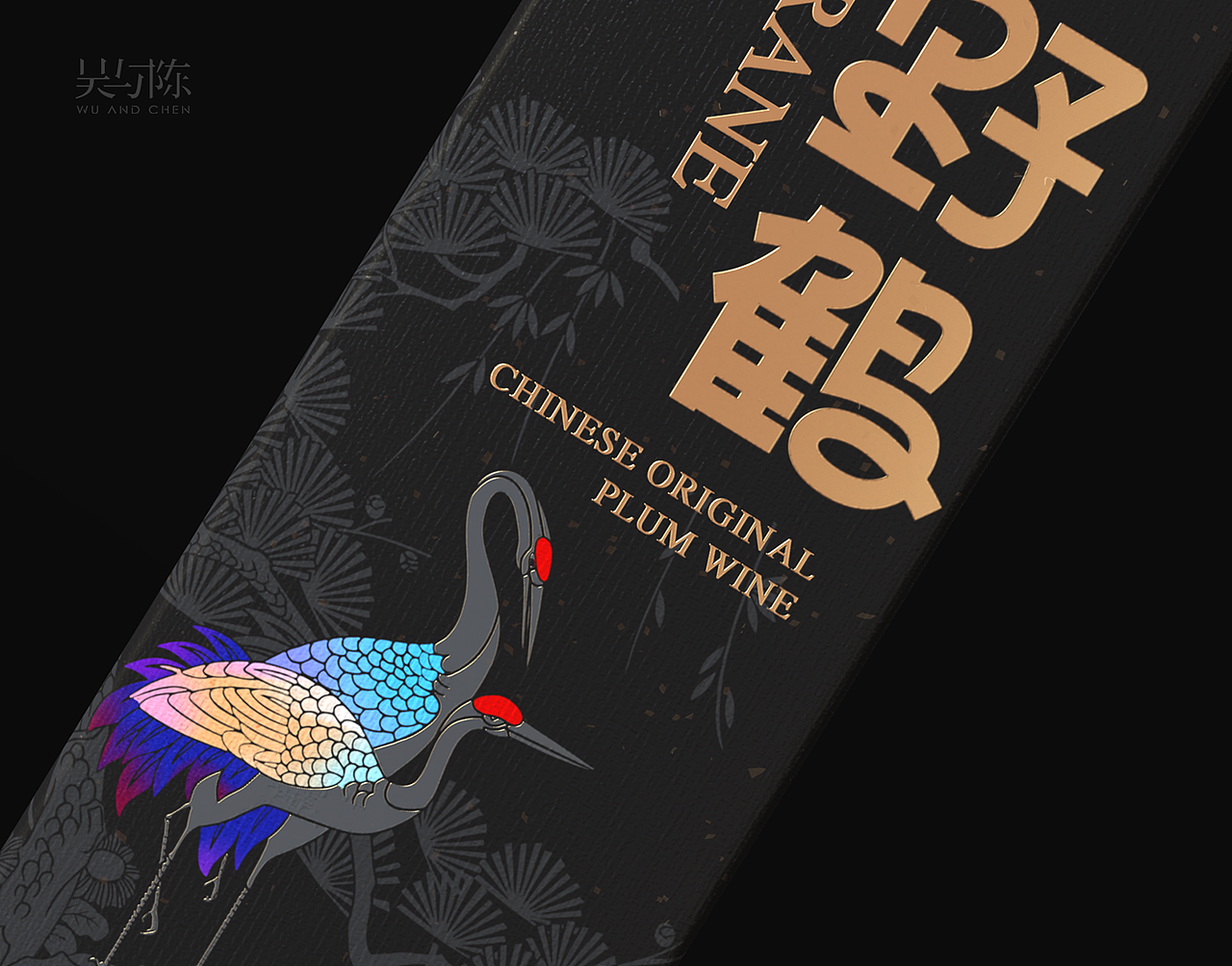 酒包装设计|中式梅酒包装设计（图ZMzQyODMzOTMy） - 包装 - 站酷设计师吴与陈品牌设计原创素材 - 站酷ZCOOL