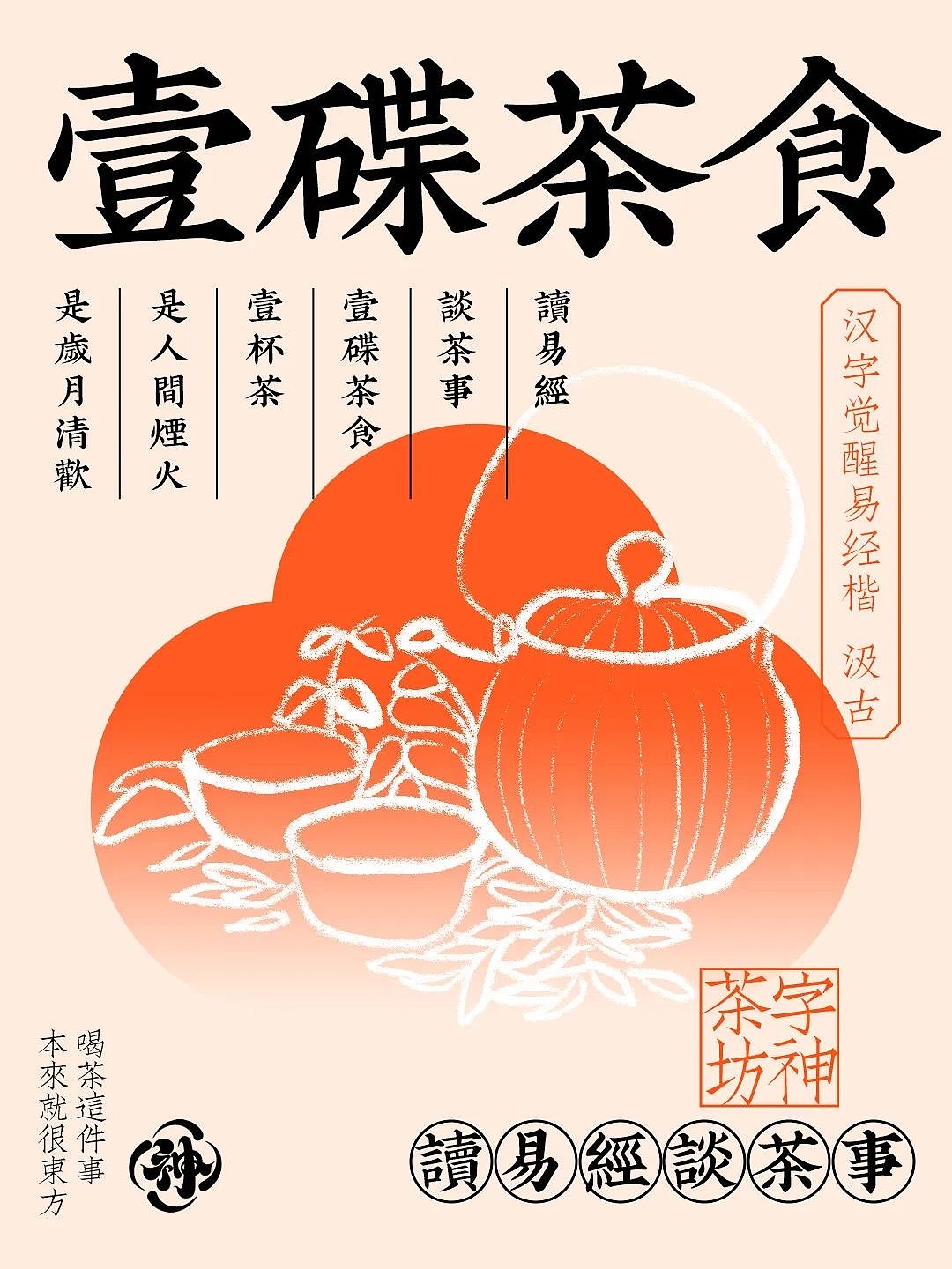 汉字觉醒易经楷 汲古/善本（图ZMzU5MjkzMTAw） - 字体/字形 - 站酷设计师吴跃周_墨染堂原创素材 - 站酷ZCOOL