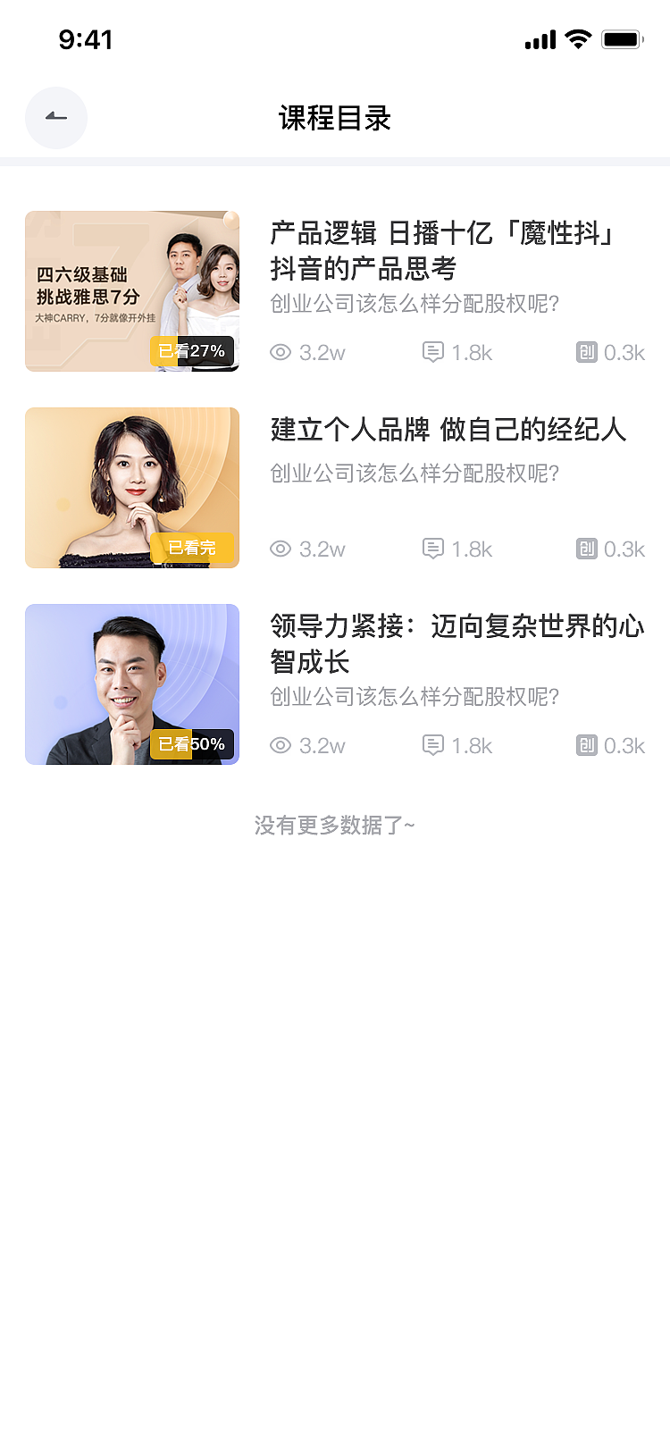 知识付费APP 完整（图ZMzY5NDY3MTAw） - APP界面 - 站酷设计师Mr_Bo原创素材 - 站酷ZCOOL