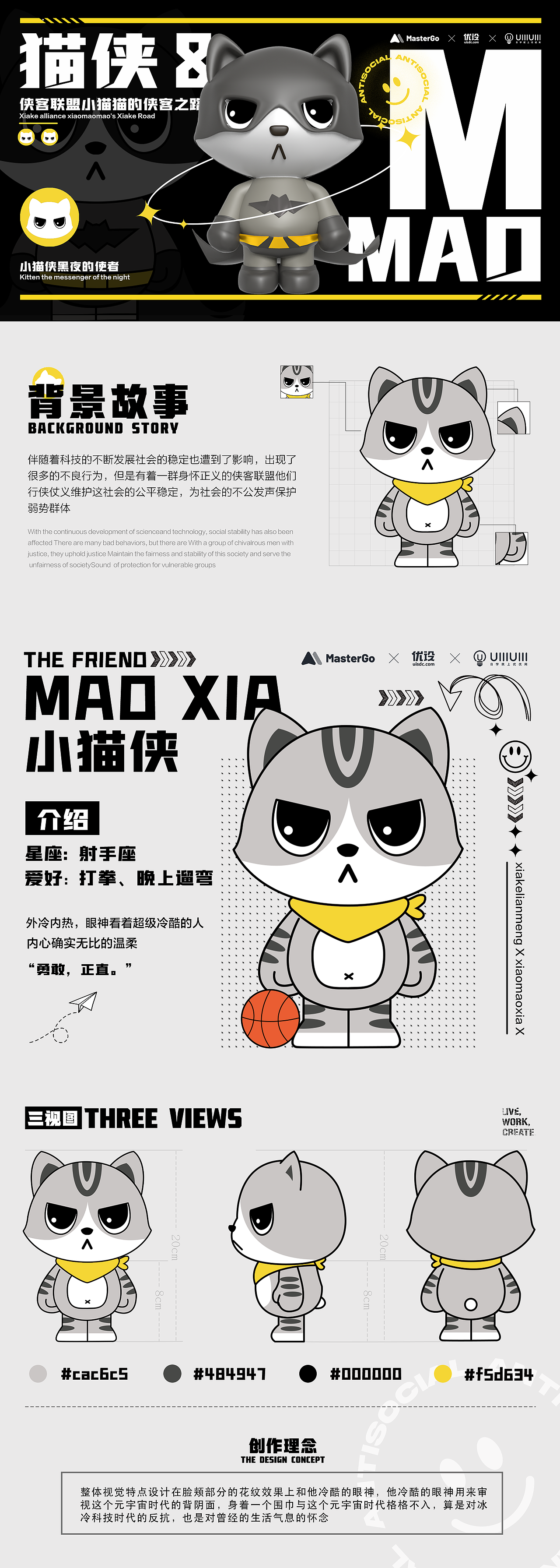 猫小侠IP形象设计（图ZMzExOTY0MTI0） - 其他UI - 站酷设计师做设计的打球爱好原创素材 - 站酷ZCOOL