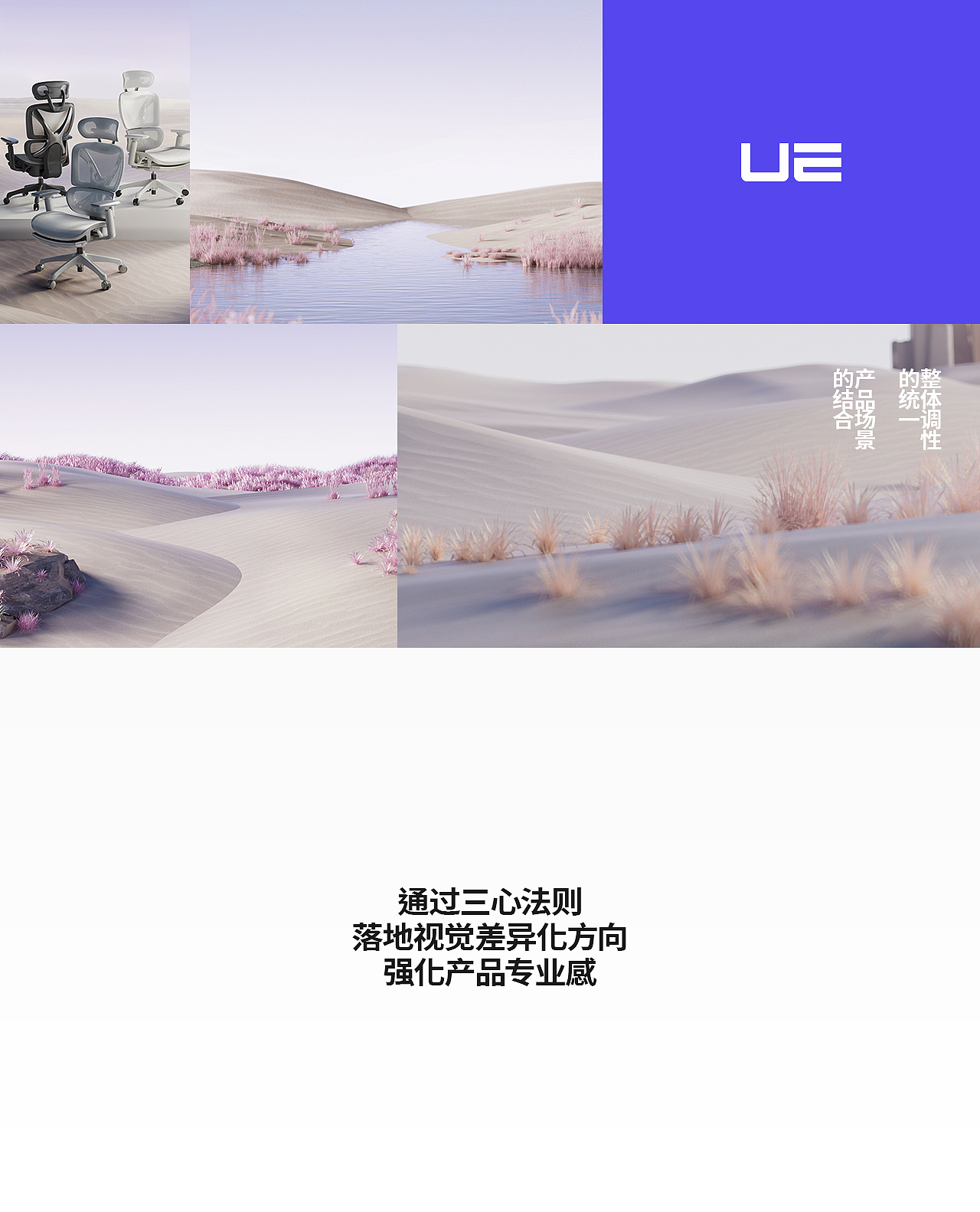 『永艺人体工学椅』策略视觉全案升级 ✖ 西九里颜究社