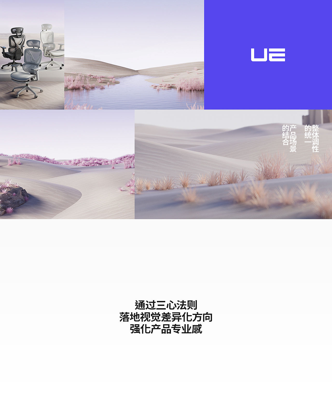 『永艺人体工学椅』策略视觉全案升级 ✖ 西九里颜究社(图ZMzIyNjQ3ODQ4) - 电商 - 站酷设计师西九里品牌咨询原创素材 - 站酷ZCOOL
