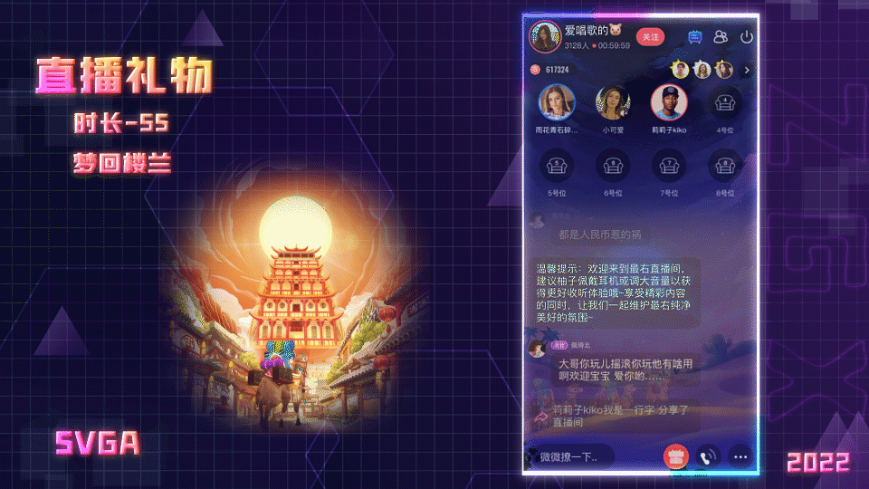 2022直播礼物Part02（图ZMzEyNDUxODA0） - 动效设计 - 站酷设计师飞扬的马尾辫原创素材 - 站酷ZCOOL