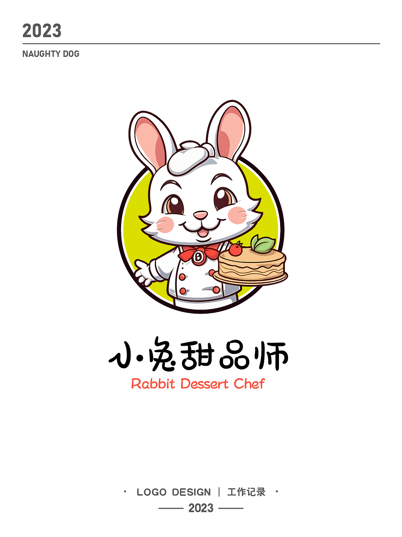 2023_卡通LOGO（图ZMzQwNDM2Mjcy） - 其他平面 - 站酷设计师顽皮狗设计原创素材 - 站酷ZCOOL