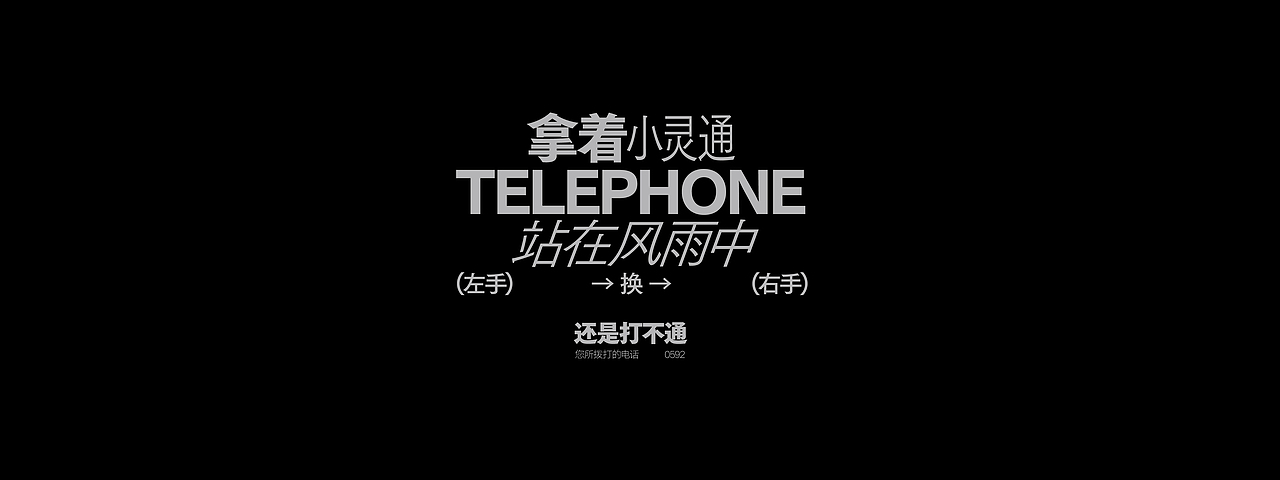 文字编排-Typesetting⑤（图ZMzM5MTE2MDY4） - 字体/字形 - 站酷设计师旅人丨Lake原创素材 - 站酷ZCOOL