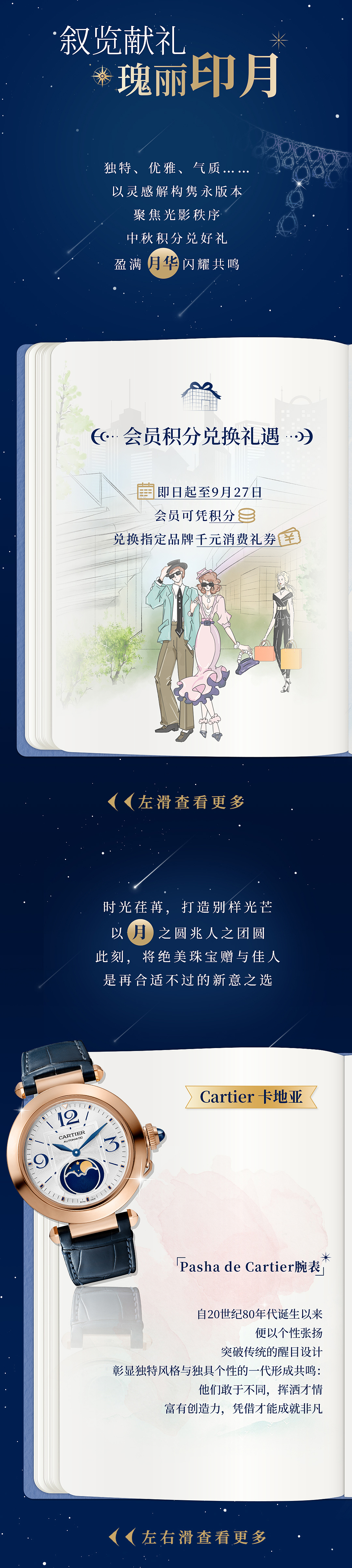 高级时尚珠宝排版 | 公众号推文（图ZMzQ4NjM1MDg4） - 其他平面 - 站酷设计师feather梦原创素材 - 站酷ZCOOL